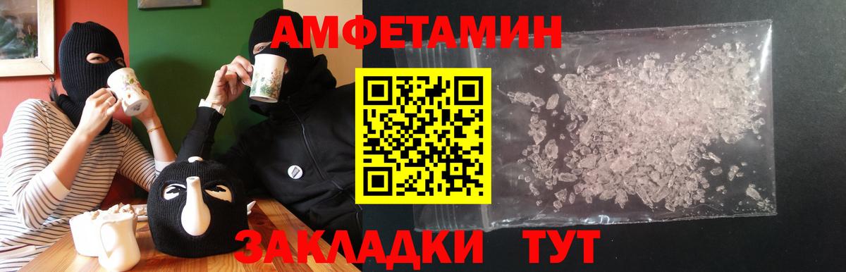 Amphetamine  Вход с VPN  Ликино-Дулёво  АМФ VHQ 