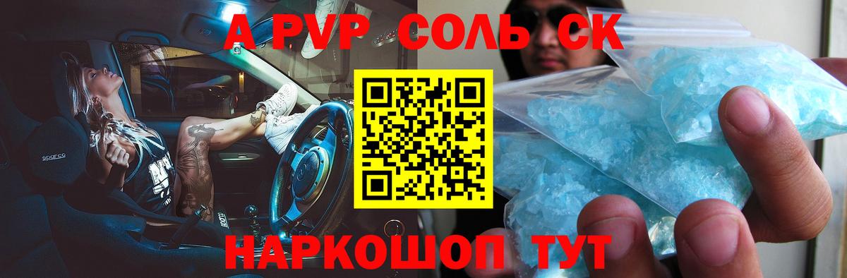 Alfa_PVP VHQ  Вход с VPN  APVP  Ликино-Дулёво  сколько стоит  Alpha-PVP Crystall  A-PVP мука 