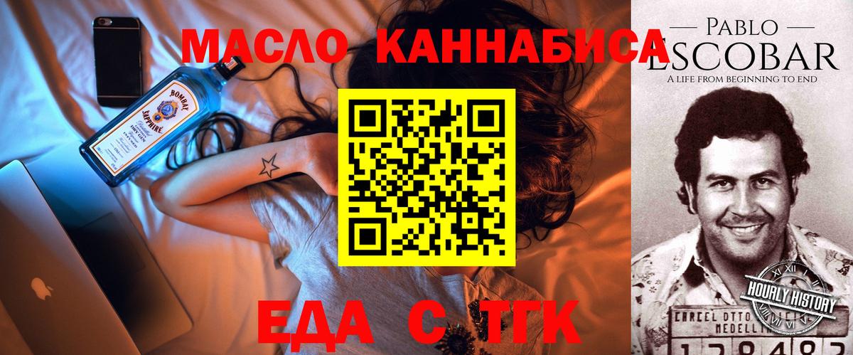 Ликино-Дулёво  Печенье с ТГК конопля  Вход с VPN 