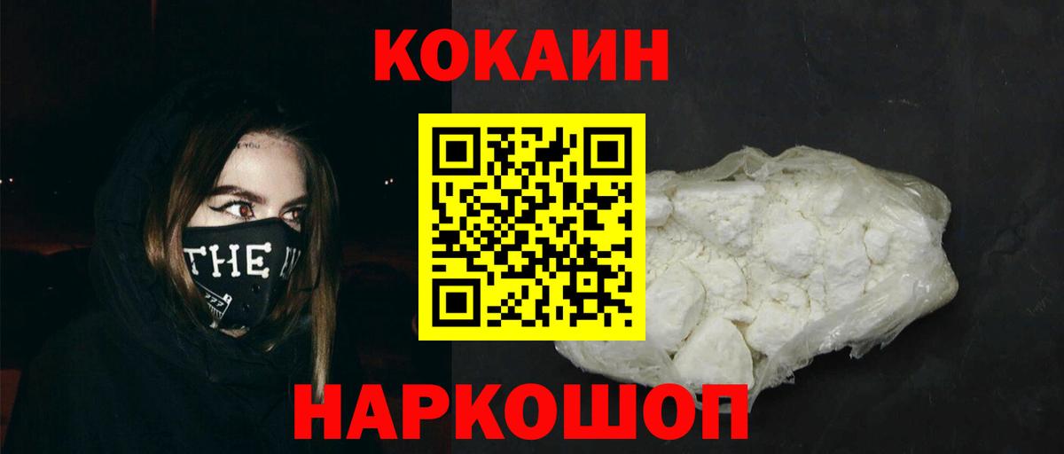 Кокаин Эквадор Ликино-Дулёво