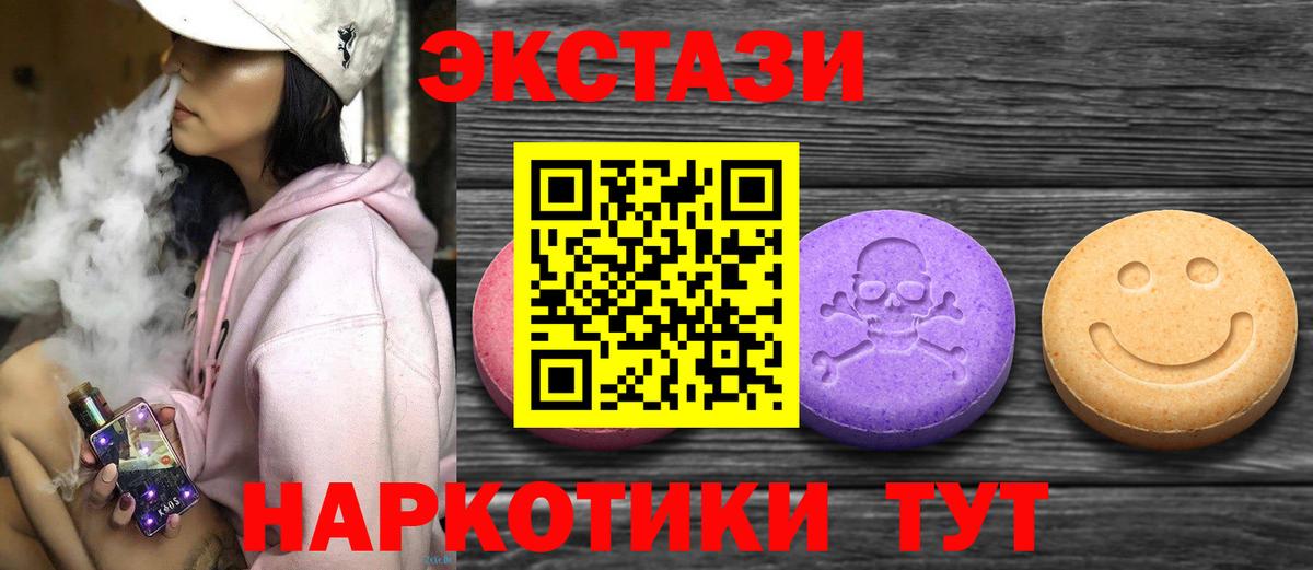ЭКСТАЗИ 280мг Ликино-Дулёво