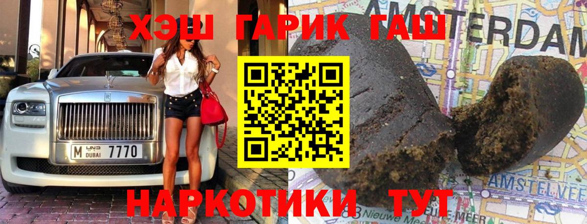 Гашиш 40% ТГК  хочу наркоту  ГАШ  Ликино-Дулёво  Вход с VPN  ГАШИШ 40% ТГК 