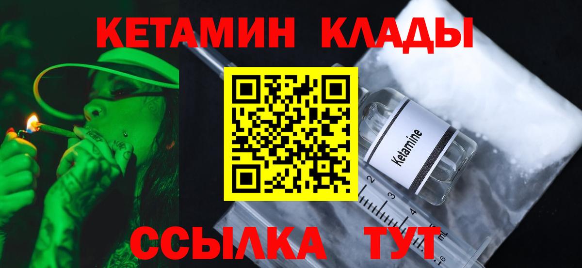 КЕТАМИН VHQ Ликино-Дулёво