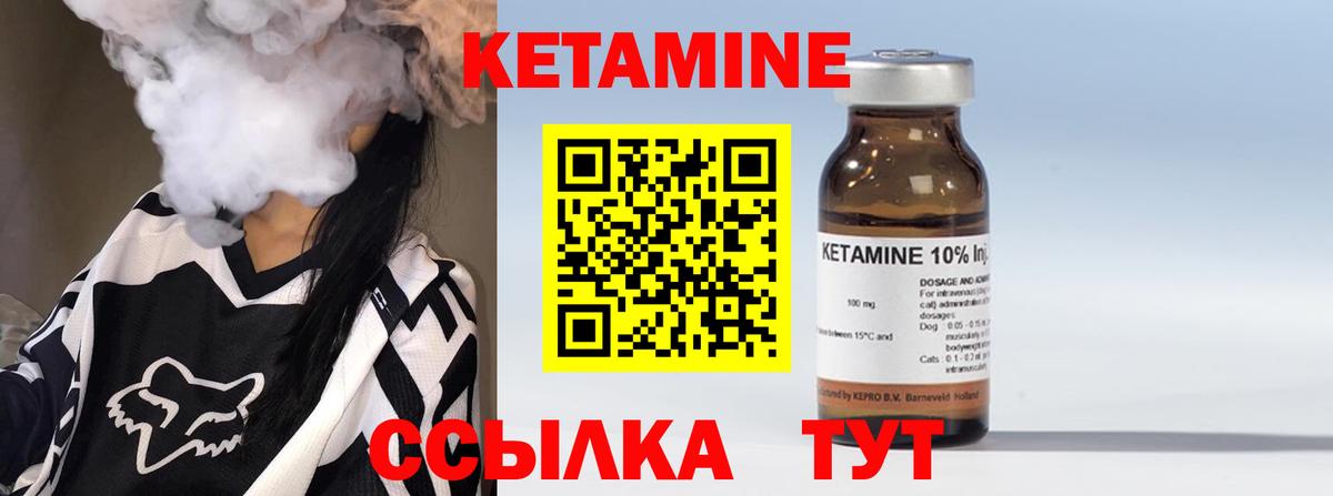 КЕТАМИН ketamine  Вход с VPN  Ликино-Дулёво 