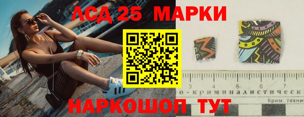 ЛСД экстази  LSD-25 экстази ecstasy  Ликино-Дулёво  Вход с VPN  Лсд 25 экстази кислота 