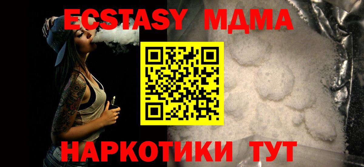 MDMA Molly  MDMA  Ликино-Дулёво  MDMA молли  Вход с VPN 