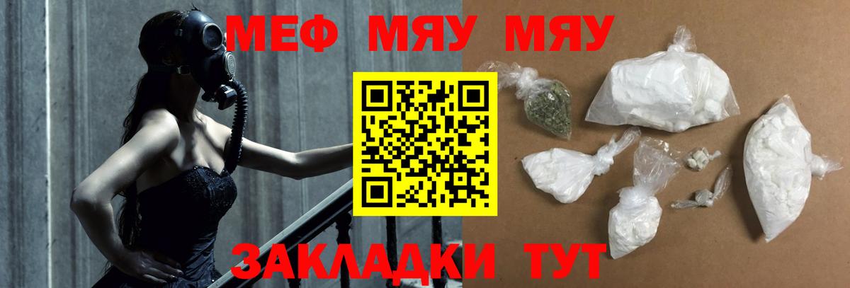 МЕФ 4 MMC  Мефедрон мяу мяу  Мефедрон  Мефедрон  ссылка на мегу вход  Вход с VPN  Ликино-Дулёво 