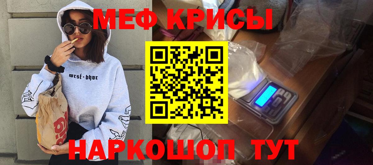 МЕФ кристаллы Ликино-Дулёво