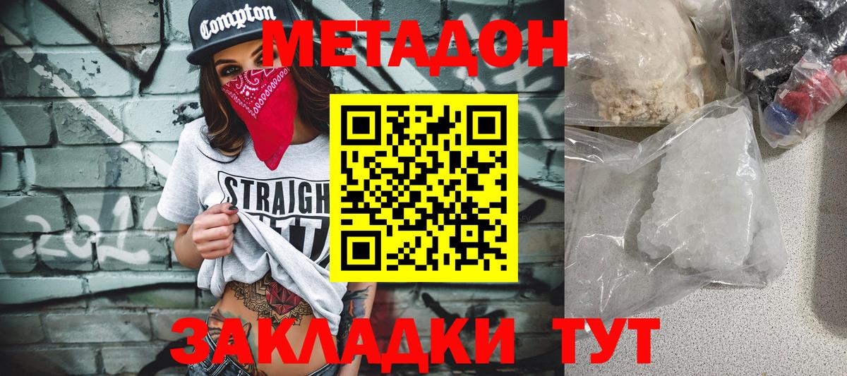 Меф МЯУ МЯУ кристаллы  Кетамин  КОКАИН  A-PVP СОЛЬ кристаллы  Ликино-Дулёво  NBOMe  Конопля  Вход с VPN  LSD-25 