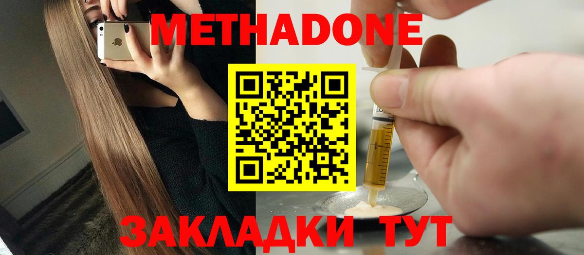 Метадон кристалл Ликино-Дулёво