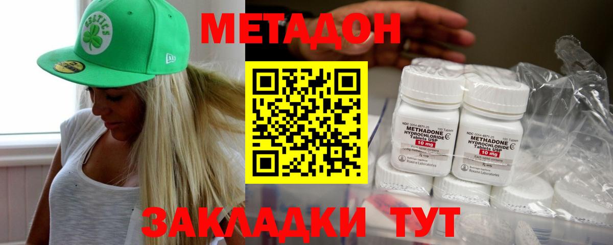 МЕТАДОН methadone  МЕТАДОН белоснежный  Ликино-Дулёво  Вход с VPN 