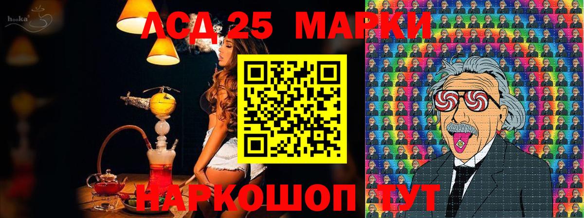 Марки NBOMe 1,5мг  Марки NBOMe 1,5мг  Вход с VPN  Ликино-Дулёво 