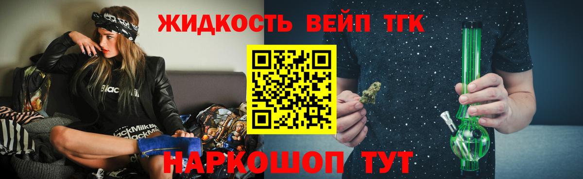 Ликино-Дулёво  Дистиллят ТГК THC oil  Вход с VPN  Дистиллят ТГК концентрат 